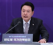 尹 "반도체는 산업경제 그 자체, 장애되는 모든 규제 없애라"