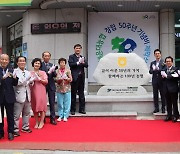 부산 해운대농협, 창립 50주년 기념식 열어