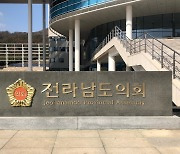 "전남도 고향사랑기금 운용 '광주은행', 기부제에 기여한 바 없어"