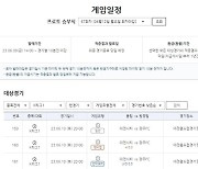 2023 K리그1 대전-광주전 대상,  프로토 승부식 한경기구매 게임 발매 [토토투데이]