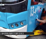 “내 새끼 왜 이래요” 버스 앞바퀴에 깔린 8세 아이... '피투성이로 사망' (‘한블리’) [Oh!쎈포인트]