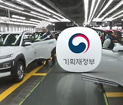 '차 개소세' 인하 끝…"4200만 원 차량 세금 720만 원"