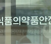 하수처리장 34곳, 3년째 필로폰 검출