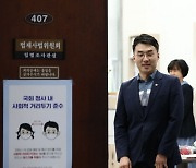 윤리특위 자문위, 16일 김남국 ‘코인 의혹’ 소명 듣는다