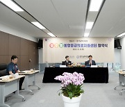 성남시-경기남부경찰청, 정·주·행 통합응급의료지원 협약 체결