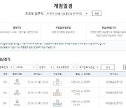 2023 K리그1 대전-광주전 대상, 프로토 승부식 ‘한경기구매’ 게임 발매