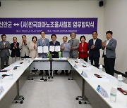 신안군-한국피아노조율사협회, 국제회의 유치 협력