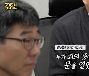 '홍김동전' 홍진경 "KBS 부사장" 외치는 장우영에 "불쌍하게 있어"