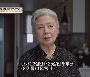 '특종세상' 서우림 "12년 전 아들 잃어...이후 세 번의 폐암 수술" [종합]