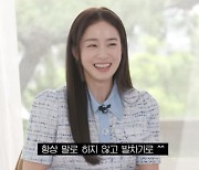 김태희 "동생 이완에 발길질…남자들 날 피해 다녀" (문명특급)