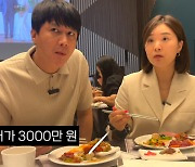 김승현♥장정윤, 결혼식 식대만 3천만 원 "식권 모자랐을 정도"