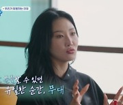 화사, 대중 시선 고충 토로…"무대서 분노 많은 편" (댄스가수 유랑단) [종합]