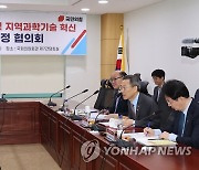 '지역과학기술 혁신' 실무 당정에서 대화하는 이종호 장관과 김영식 의원