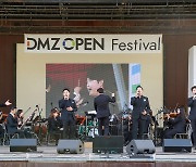 'DMZ 오픈 콘서트' 6∼7월 포천·김포·민통선서 공연