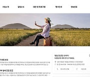 영월군, 청년창업 공모…사업별 최대 8천100만원 지원