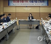 기획재정부, 원스톱 수출 119 수출기업 간담회 진행