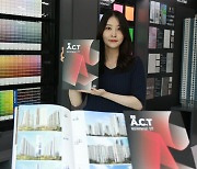KCC, 재도장 아파트 색채 트렌드 제안서 '리액트 VOL.7' 발간