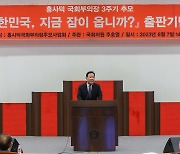 [게시판] 고 홍사덕 의원 3주기 앞두고 추모 저서 출판