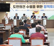 제주 면적 5.1％뿐인 '곶자왈' 보전…사유재산권과 충돌