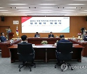 "발전소 주변 지역기업 우대기준 개정해야"