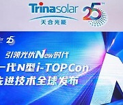 [PRNewswire] Trina Solar n형 i-TOPCon 첨단 기술, 세계 무대로 진출