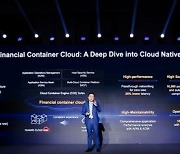 [PRNewswire] 화웨이 클라우드, Financial Container Cloud 출시