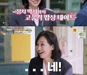 김지윤 박사, "국내 최초 오바마 전 대통령과 인터뷰...30분 동안 긴장해"('식객 허영만의 백반기행')