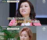 유혜영, "생일날 노쇼한 나한일에 섭섭, 한 달간 말 안 해"('금쪽상담소')