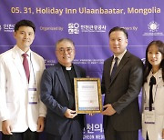 ‘한국 의료 고마워요’... 국제성모병원 몽골 감사패, 공훈 훈장 수상