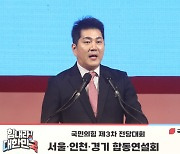 與지도부에 김가람 최종 합류…김기현號 남은 과제는?(종합)