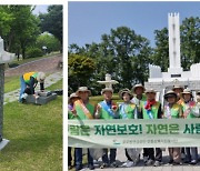 공무원연금, 상록봉사단 릴레이 호국보훈·환경지킴이 활동 실시