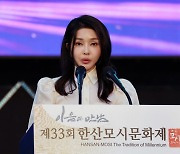 김건희 여사, 한산모시문화제 방문…'한국 방문의 해' 홍보