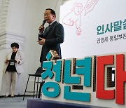 통일부, '통일미래 공모전' 개최…총 상금 4000만원