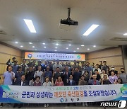 '깨끗한 축산환경 조성 다짐'…고창군, 가금농가 환경개선 교육