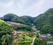 홍천 선마을, ‘글로벌 강원웰니스위크’ 관광지 선정…특별 패키지 출시