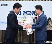 김기현 대표에게 꽃다발 받는 김가람 최고위원