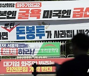 인천시 '정당현수막 규제' 강행에…민주당 "법질서 파괴" 반발