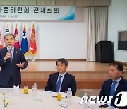 이종섭 장관, 국방부 정책자문위원회 전체회의