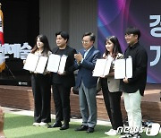 경기아트센터, 제1기 경기청년예술기획단 출범식 개최