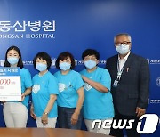 임영웅 팬클럽 '영웅시대', 계명대 동산병원에 의료비 900만원 기부