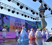 "평화통일을 꿈꾸며"…속초 실향민문화축제 개막