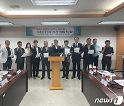 광주산학연협 회장단 "광주 미래차 특화단지 유치" 지지 성명 발표
