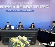 “경강선·서울 3호선 연장 국가철도망 구축계획에 반영해 달라”