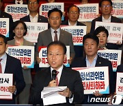 선관위 규탄대회에서 발언하는 윤재옥 원내대표