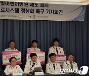 아동병원 10곳 중 7곳, 야간·휴일 진료 줄인다…의사 구하기 어려워(종합)