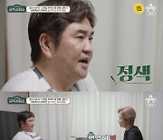 '삼혼' 나한일♥유혜영, 합가 얘기에 살벌한 분위기…"밥맛 없어져" 독설