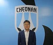 천안시티FC, 신임 김형목 사무국장 선임