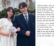 차서원, ♥엄현경 혼전임신 후폭풍…BL드라마 악플테러→"늘 응원할것" 자필편지