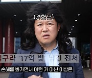 김구라 "이혼의 표면적인 이유는 금전 문제로 서로 불신했기 때문" ('구라철')