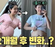 최희 "출산 후에도 임신 오해받아...10kg 찌고 배도 여전히 나와 있는 상태"
